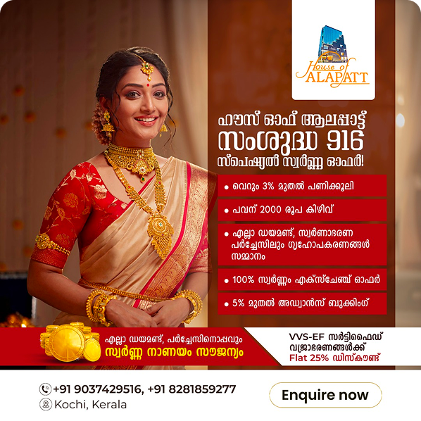 Saree Model Ad